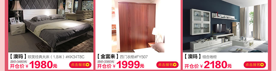 澳玛,金富来,澳玛,香江家居旗舰店,广州家具卖场,家具网上商城